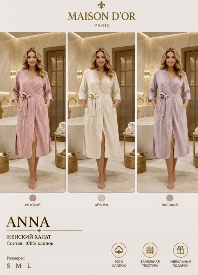 Anna женский халат бежевый