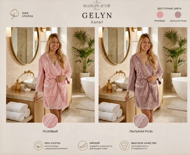 Celyn женский халат бежевый