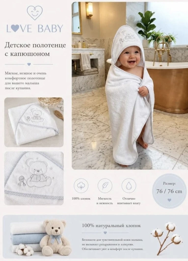 Dear Panda 76x76 см полотенца-уголки детские голубой