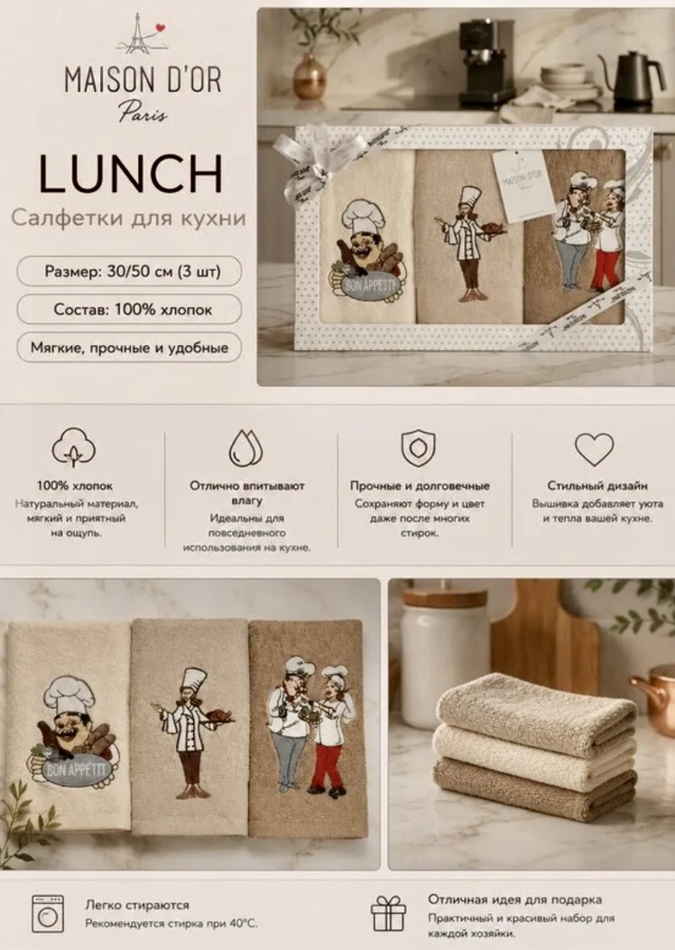 Набор полотенец Dinner 30×50 см