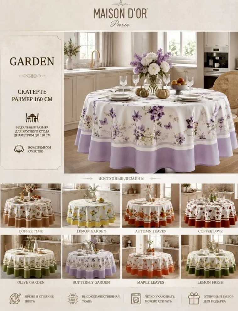 Garden Yellow Lemon скатерть 160 см желтый