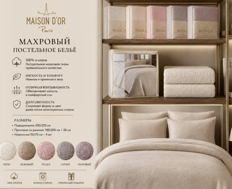 Jacquard двуспальное постельное белье бежевый