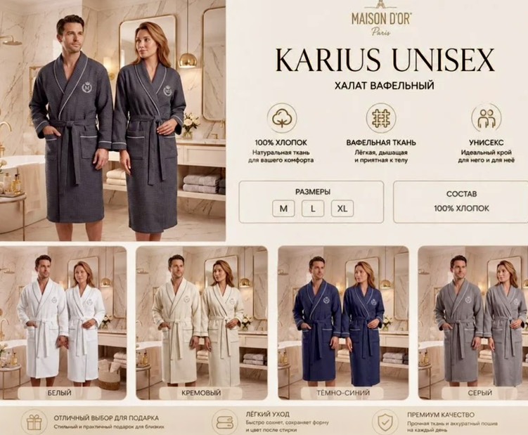 Karius халат серый