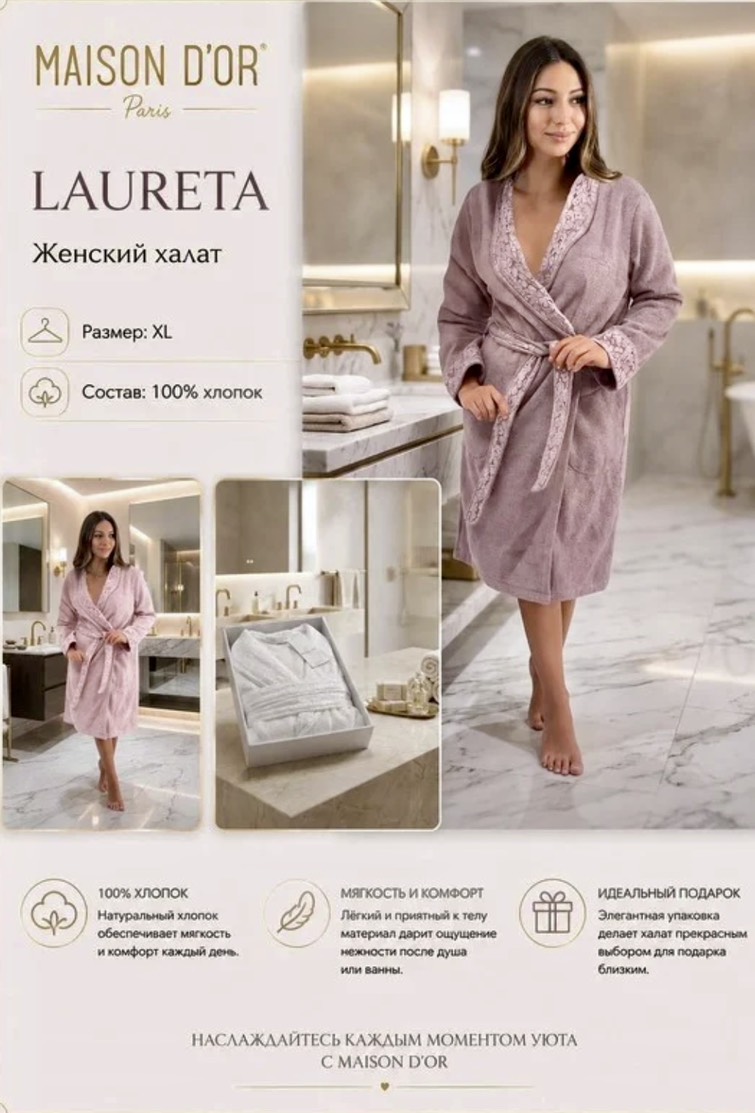 Laurette женский халат фиолетовый