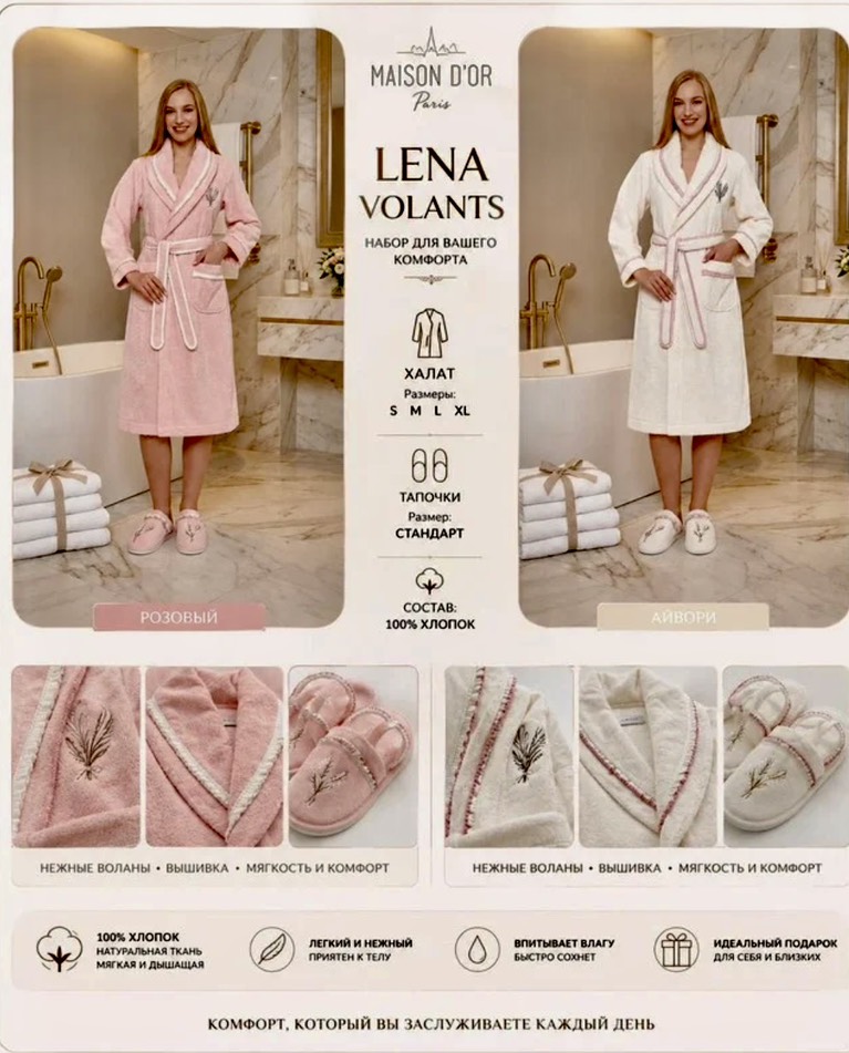 Lena Volants женский халат розовый