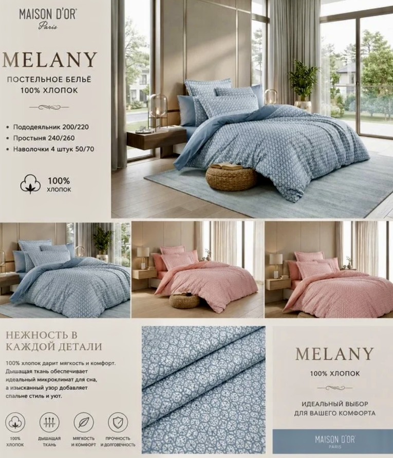 Melany двуспальное постельное белье голубой