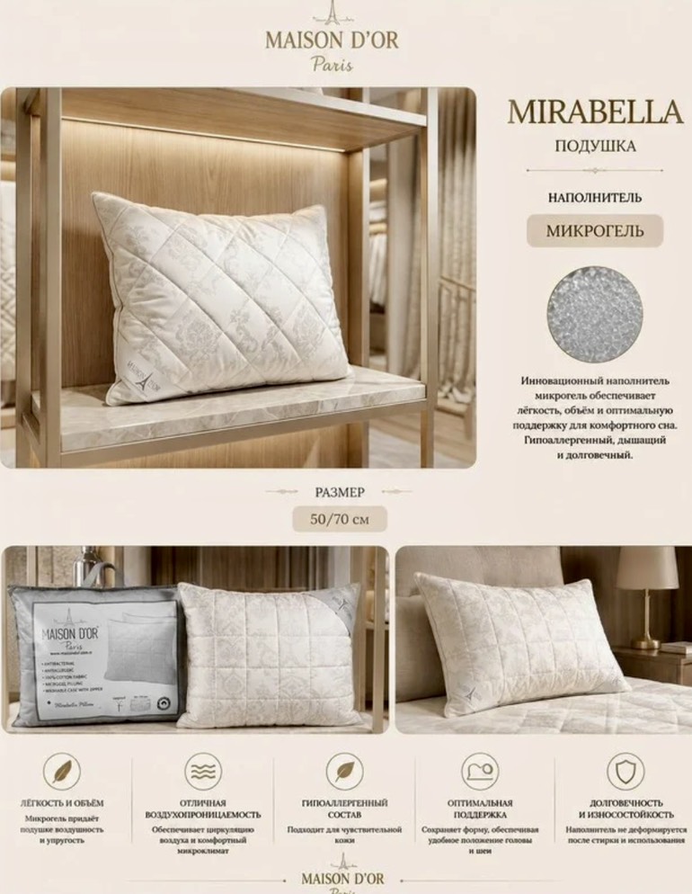 Mirabella (микрофайбер) 50x70 см подушка серебряная кайма