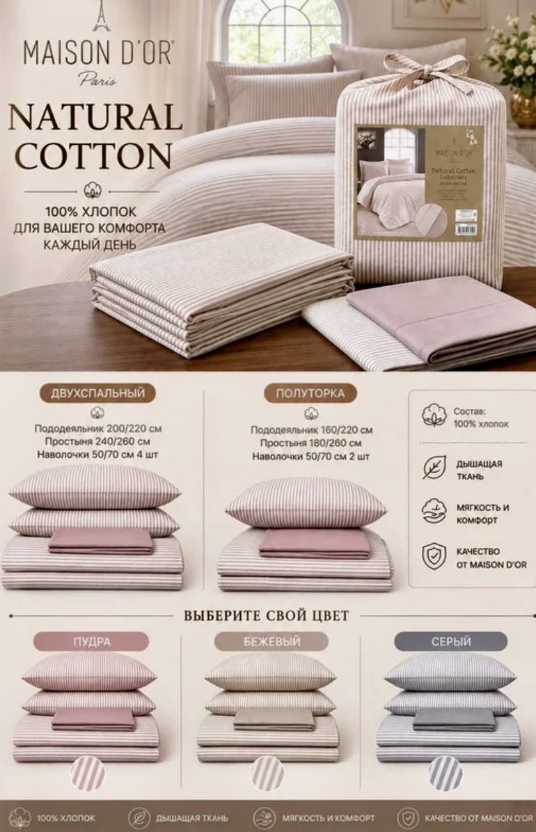 Natural Cotton полутороспальное постельное белье широкая полоска розовый