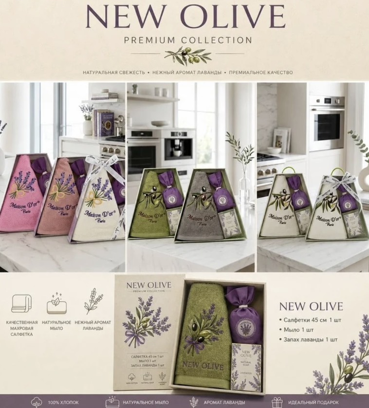 New Olive подарочный комплект полотенец фиолетовый
