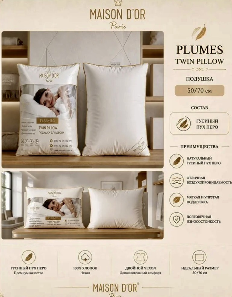 Plumes Twin 50x70 см (50% пух, 50% перо) подушка серебряная кайма