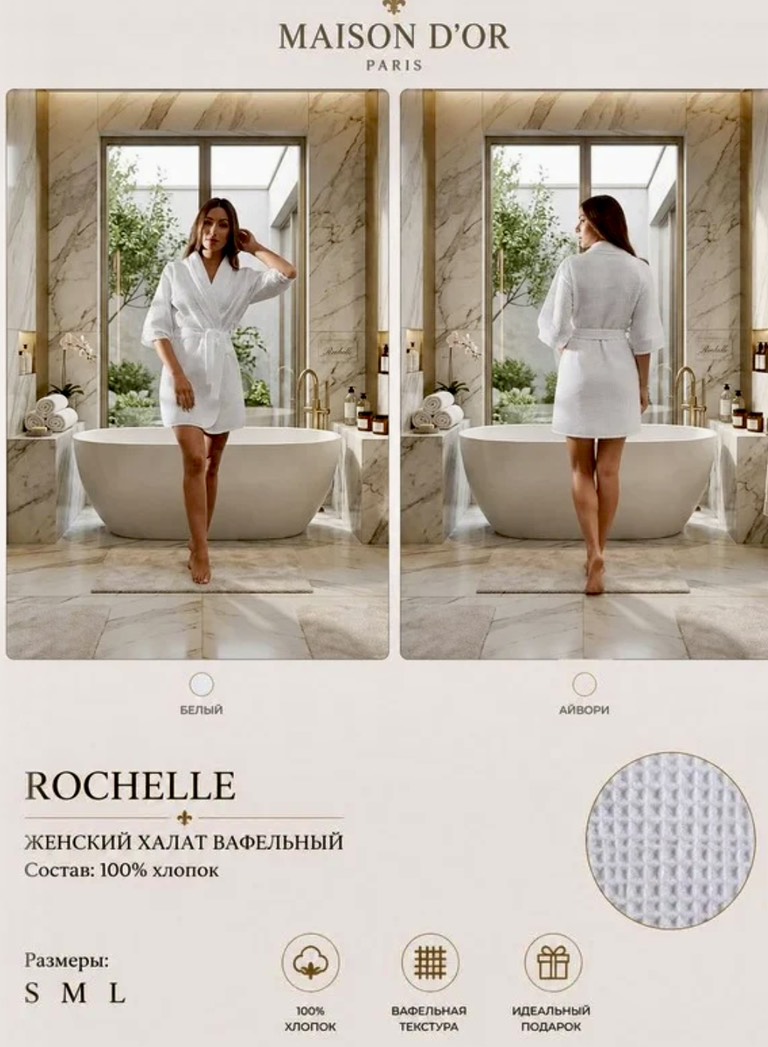 Rochelle short женский халат белый