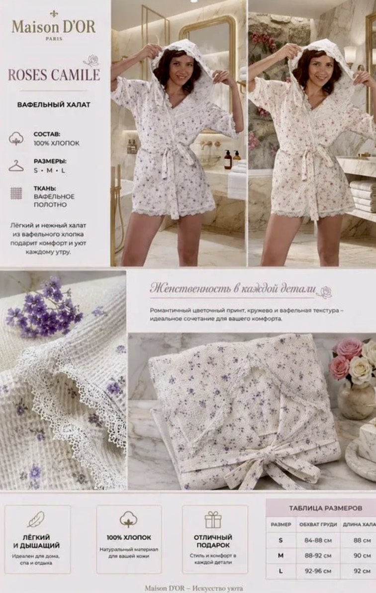 Roses Camile short женский халат розовый