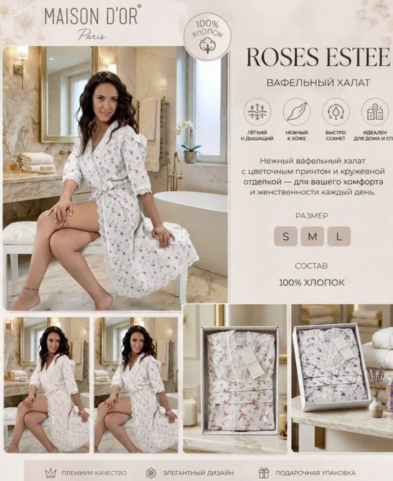 Roses Estee long женский халат фиолетовый
