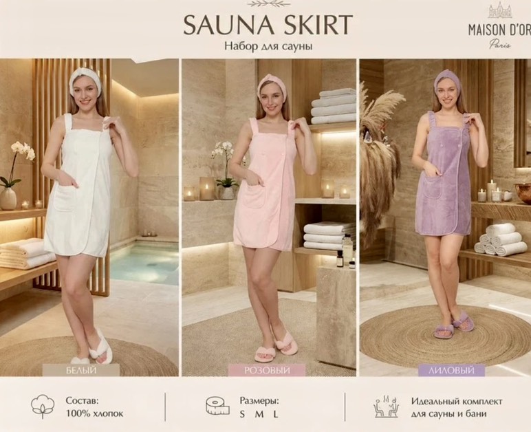 Набор килт + тапочки женский Sauna Skirt фиолетовый