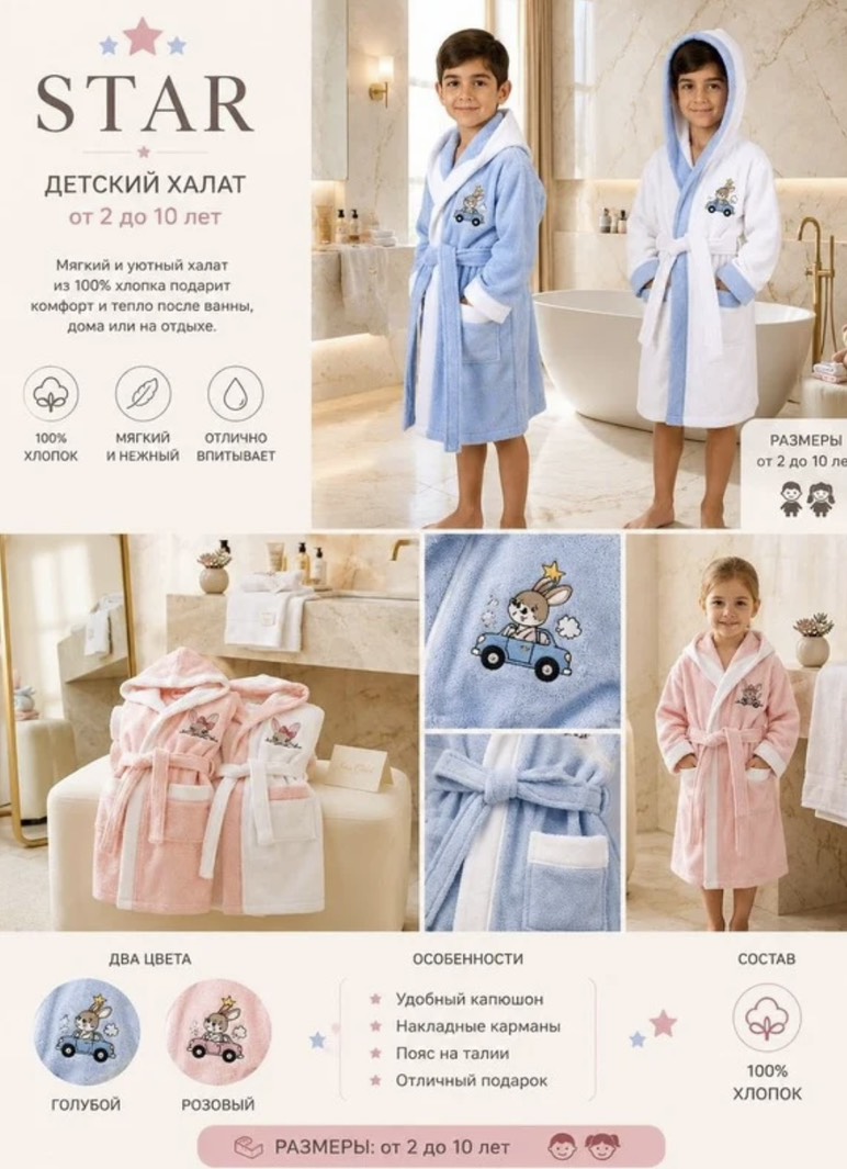 Star халат для мальчика 10 лет голубой