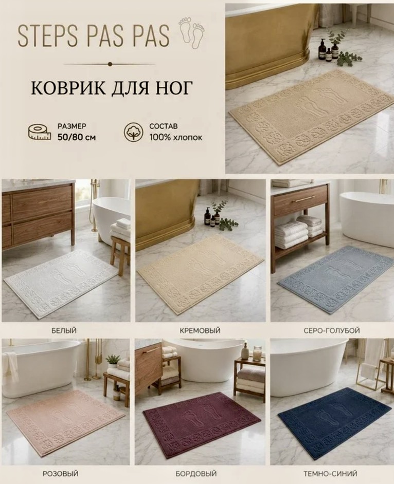 Steps полотенце для ног бордовый