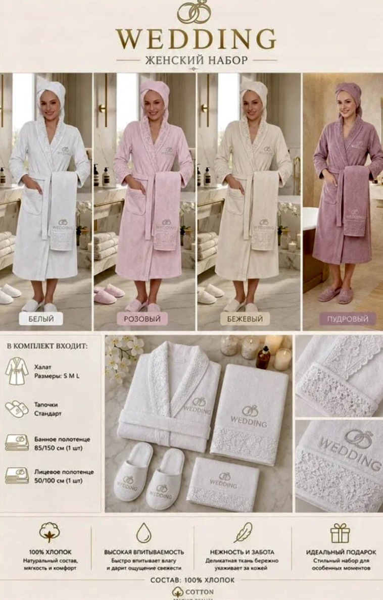 Wedding женский халат розовый