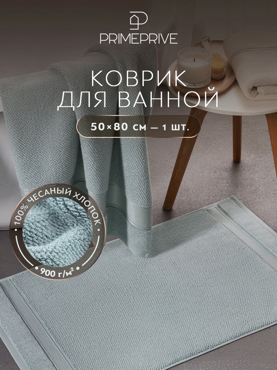 Полотенце для ног Отилия (50х80 см)