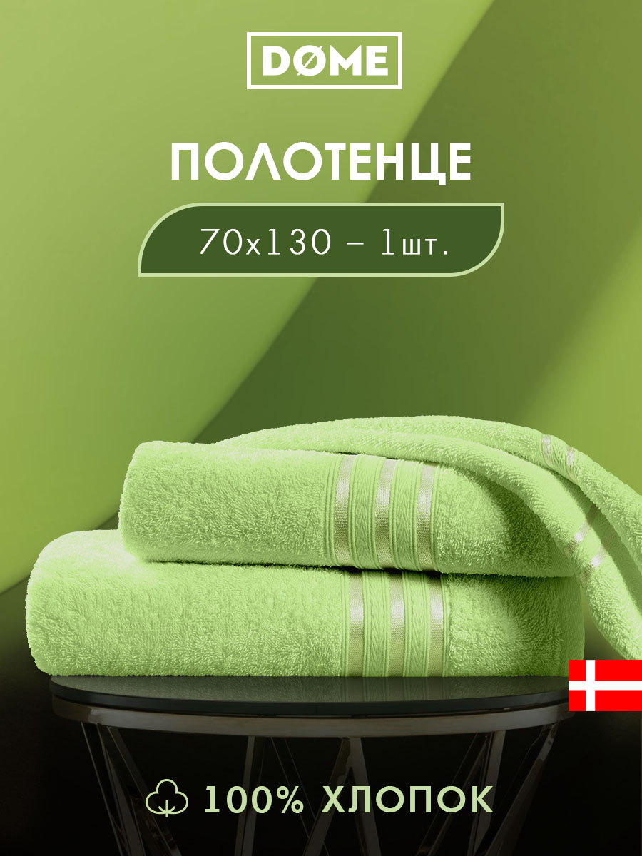 Полотенце Гармоника (70х130 см)