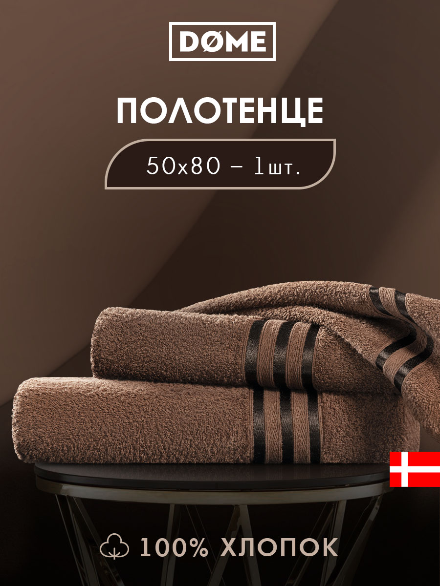 Полотенце Гармоника (50х80 см)