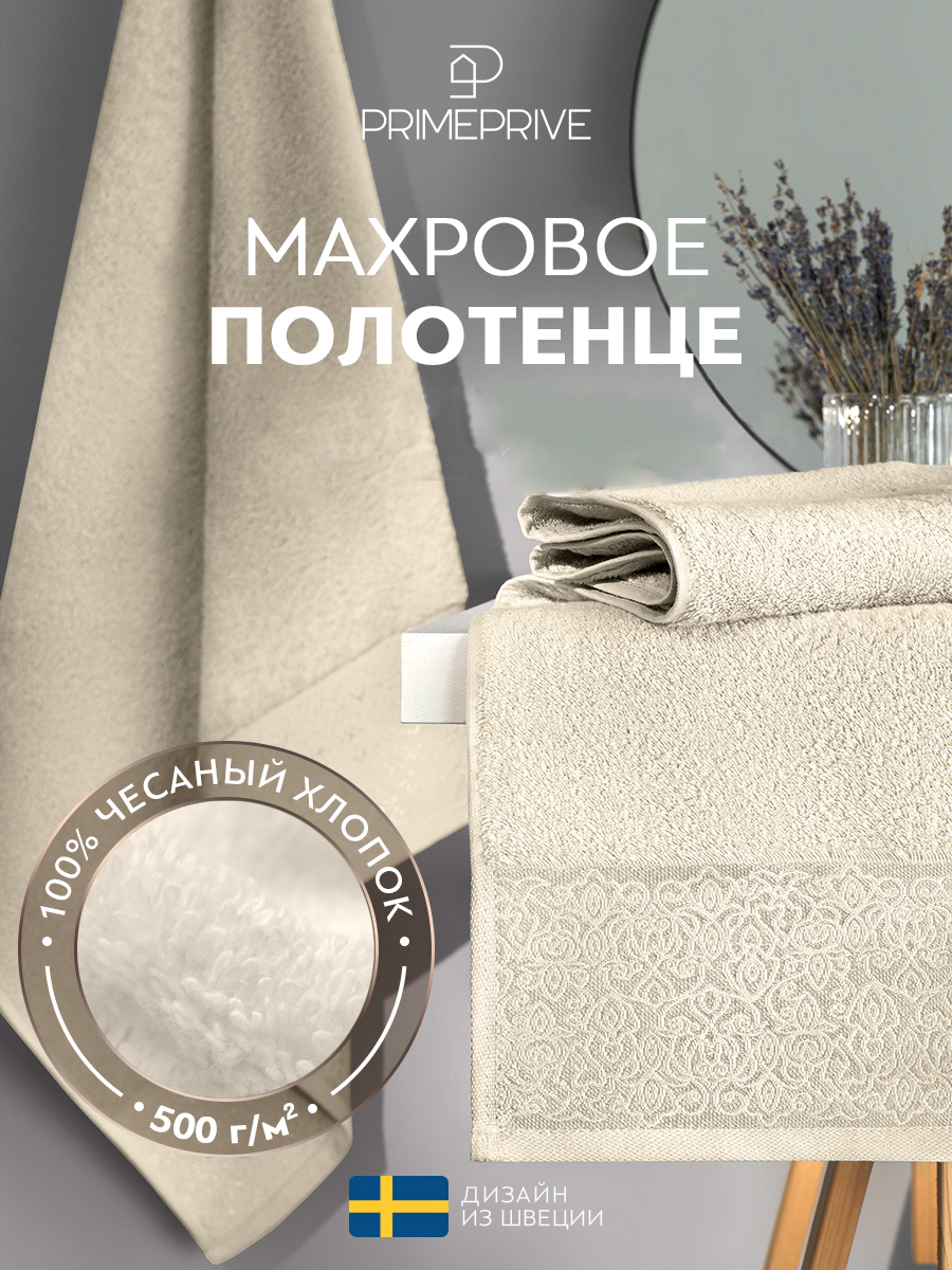 Полотенце Ларс (50х100 см)