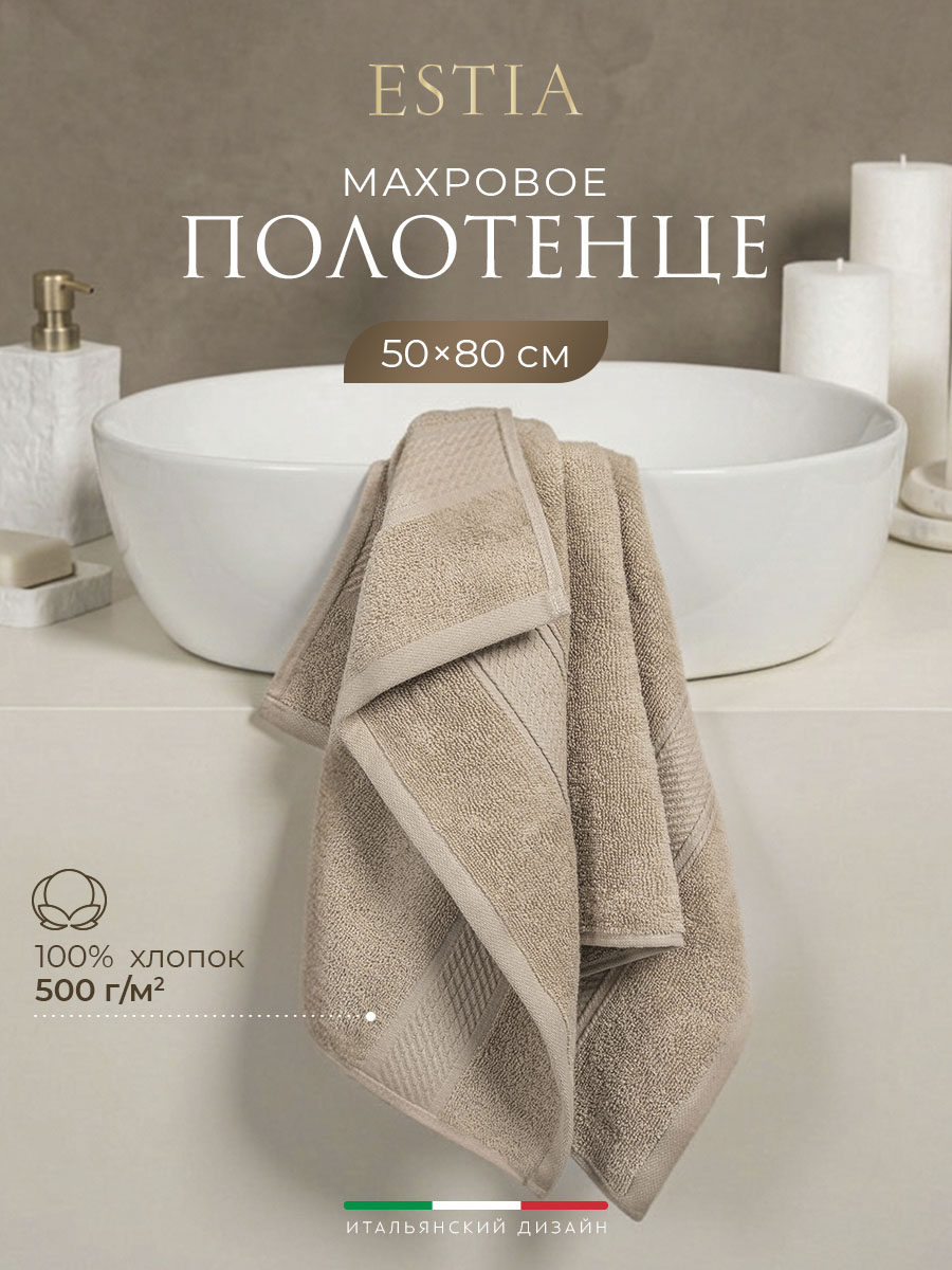 Полотенце Мартос (50х80 см)