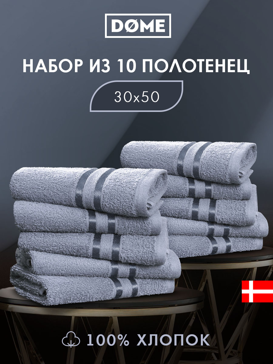 Набор из 10 полотенец Гармоника (30х50 см - 10 шт)