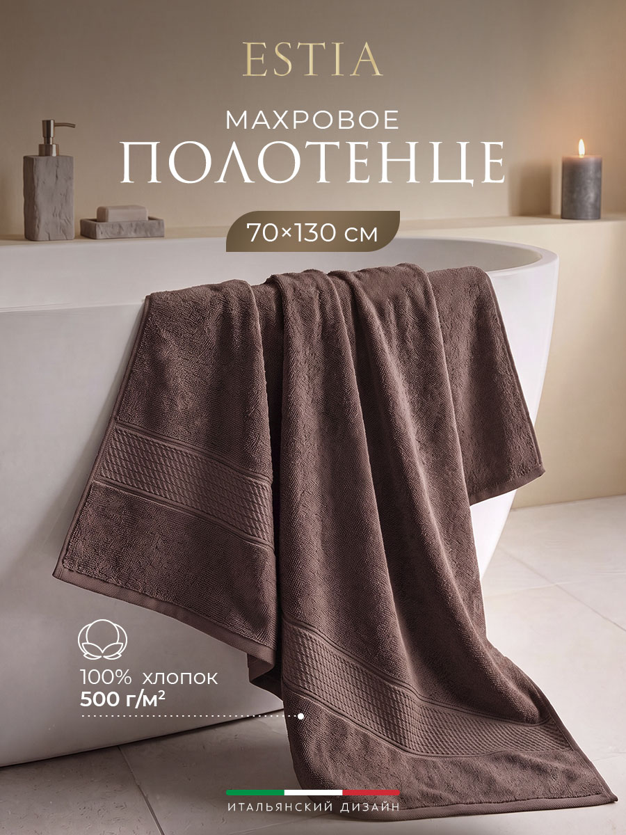 Полотенце Мартос (70х130 см)