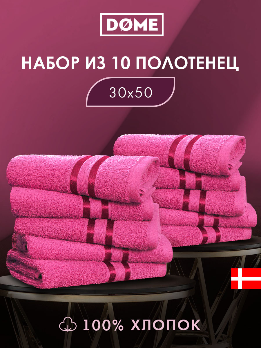Набор из 10 полотенец Гармоника (30х50 см - 10 шт)