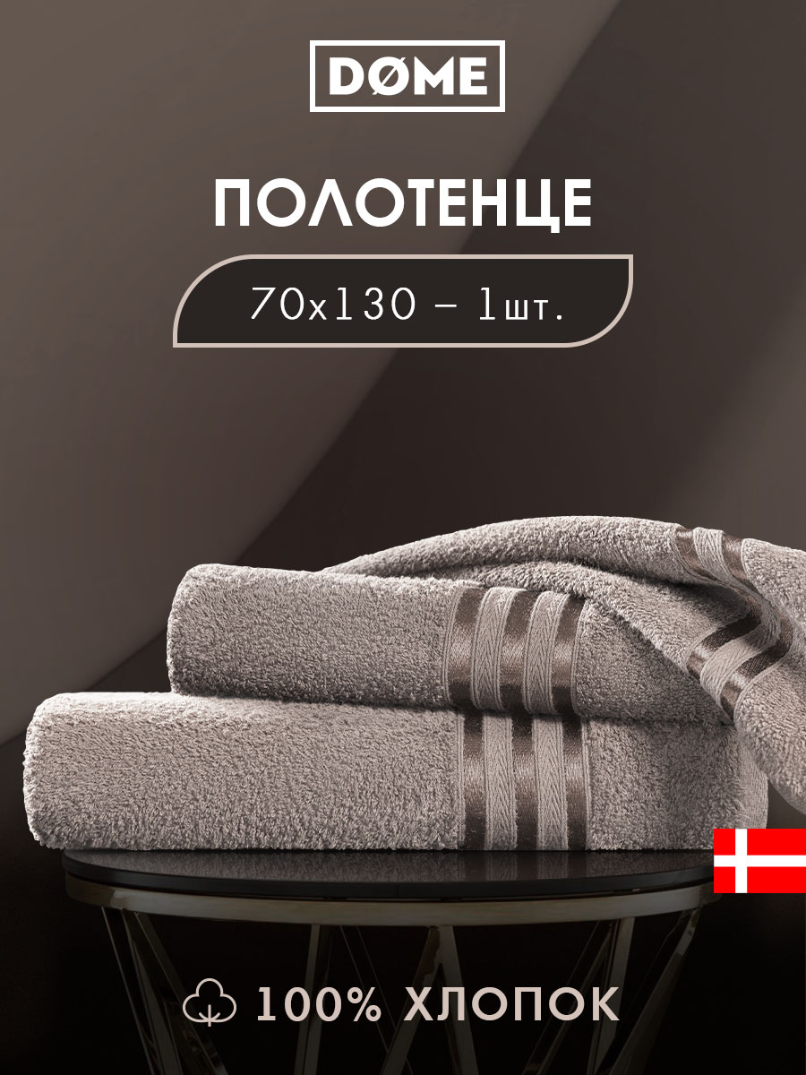 Полотенце Гармоника (70х130 см)
