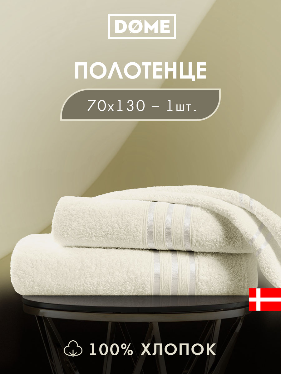 Полотенце Гармоника (70х130 см)