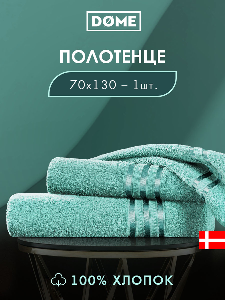 Полотенце Гармоника (70х130 см)