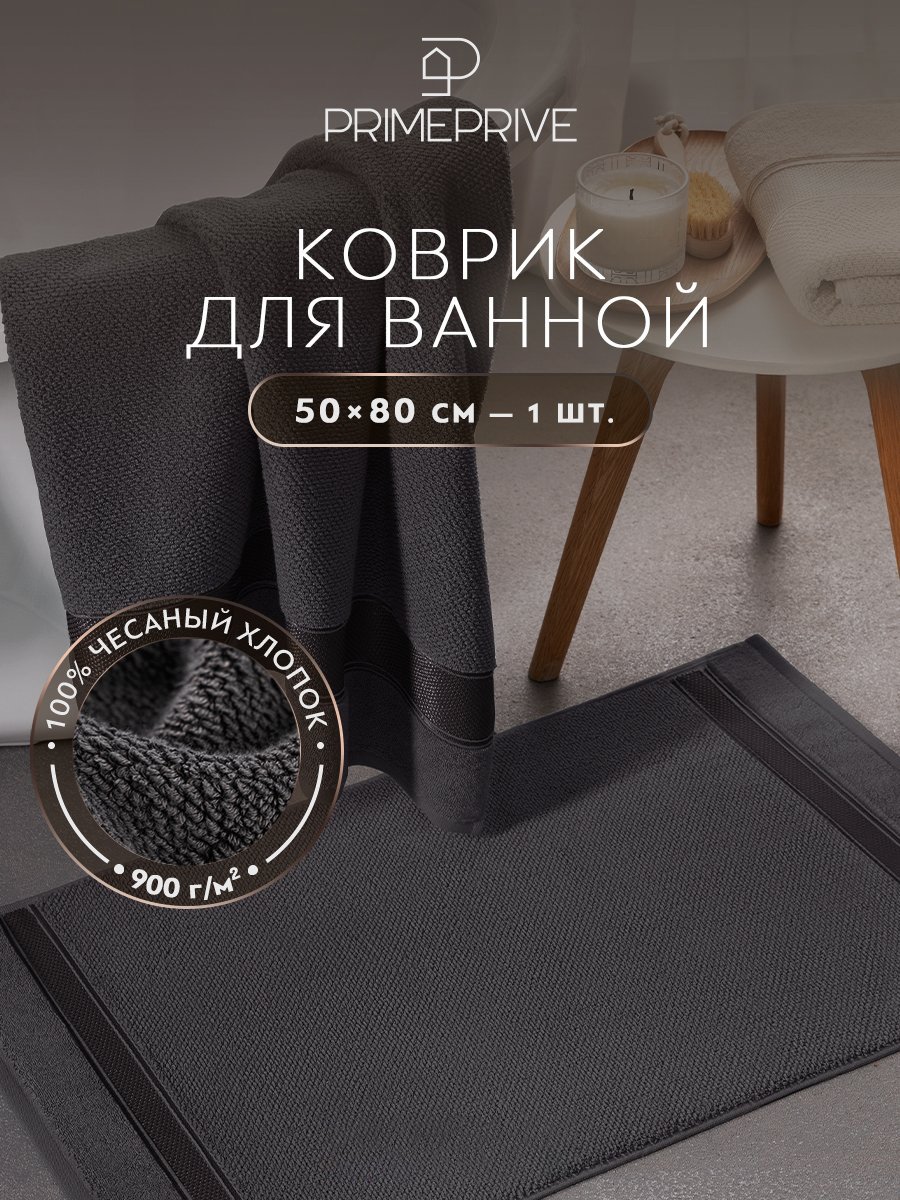 Полотенце для ног Отилия (50х80 см)