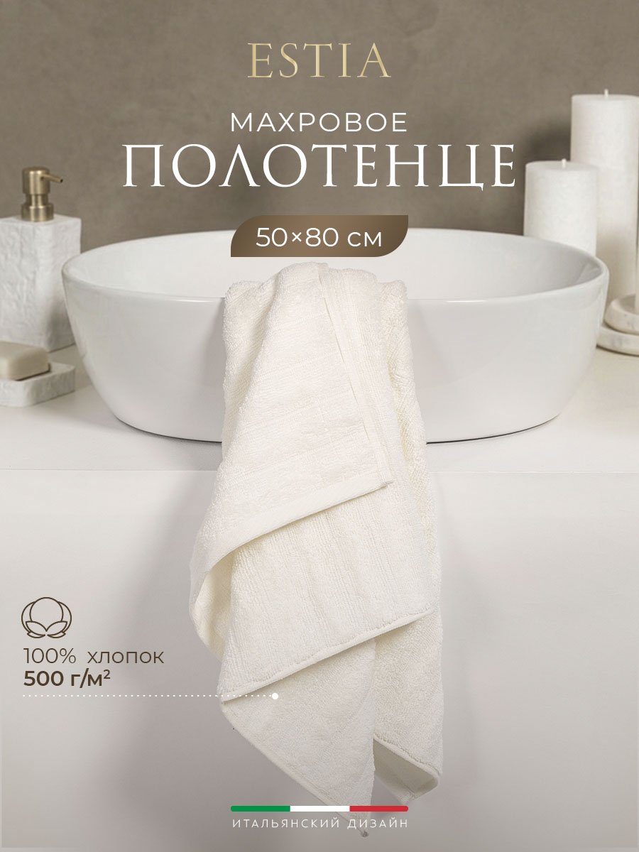 Полотенце Торлей (50х80 см)