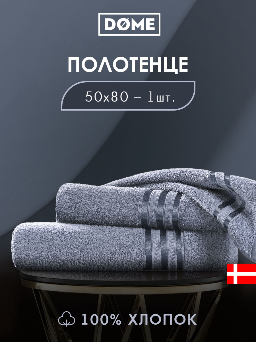 Полотенце Гармоника (50х80 см)