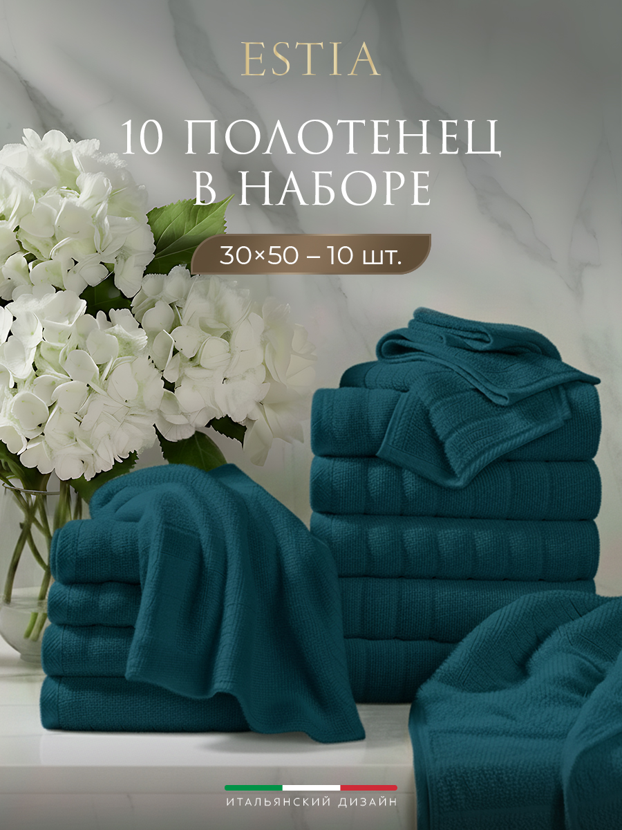 Набор из 10 полотенец Торлей (30х50 см - 10 шт)
