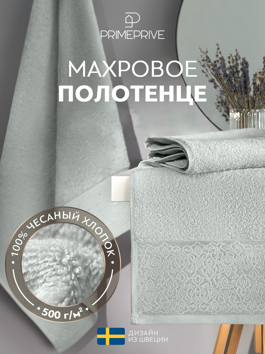 Полотенце Ларс (50х100 см)