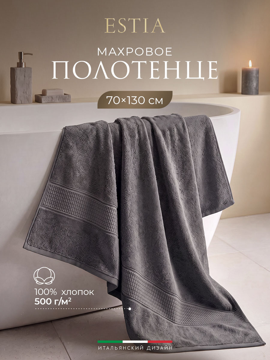 Полотенце Мартос (70х130 см)