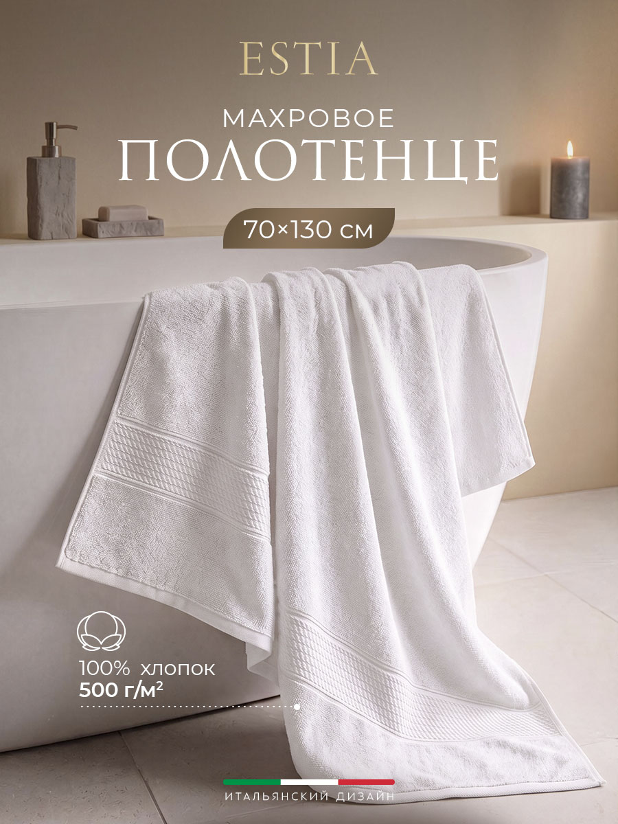 Полотенце Мартос (70х130 см)