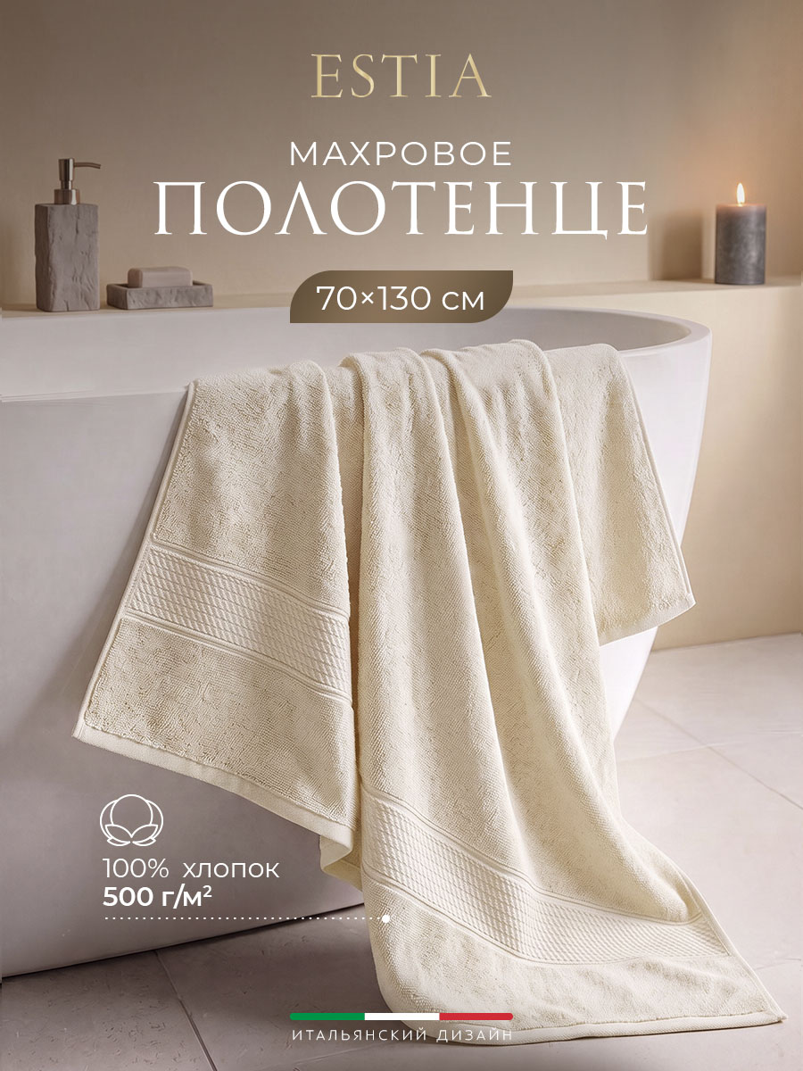 Полотенце Мартос (70х130 см)