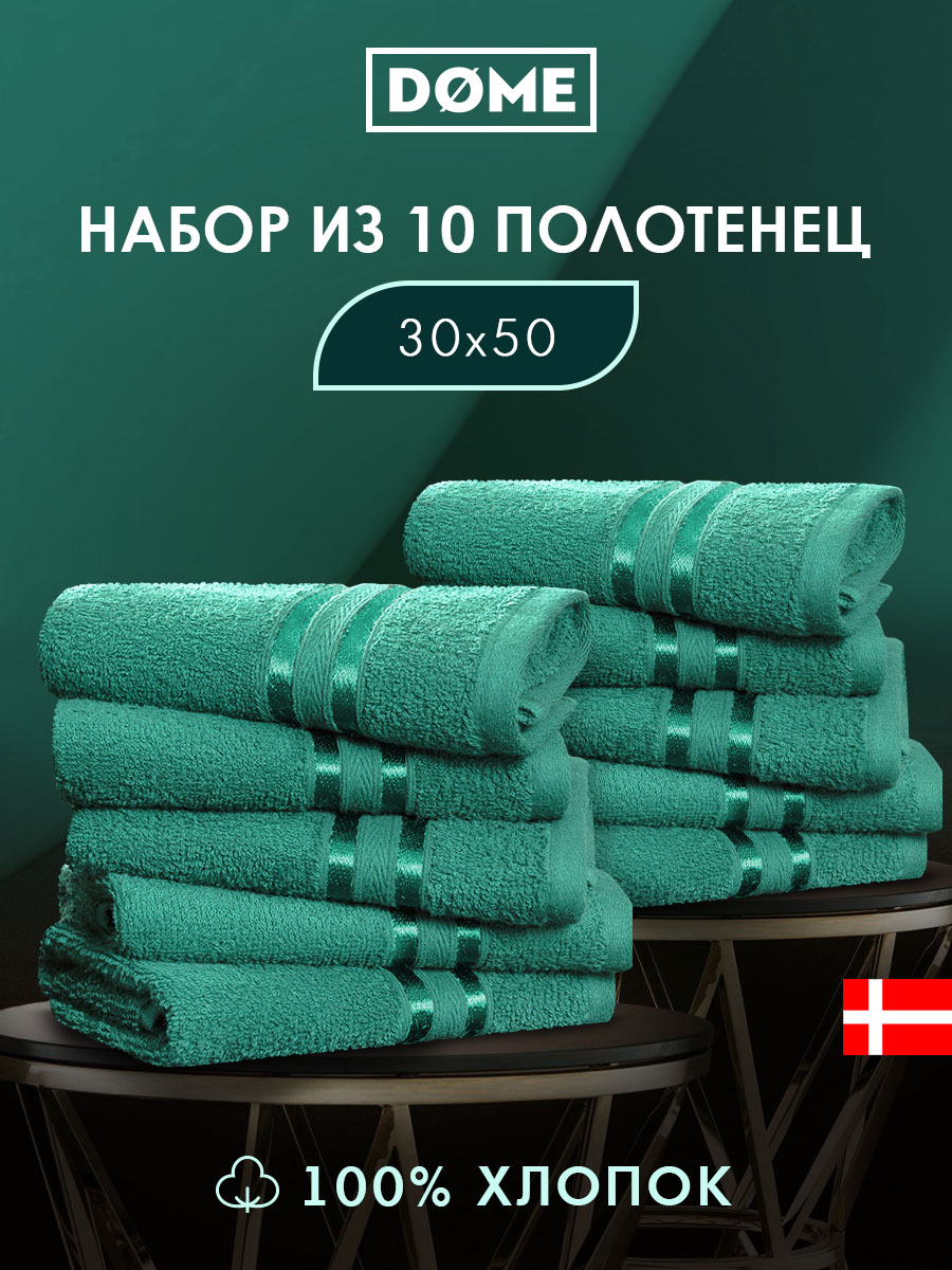 Набор из 10 полотенец Гармоника (30х50 см - 10 шт)