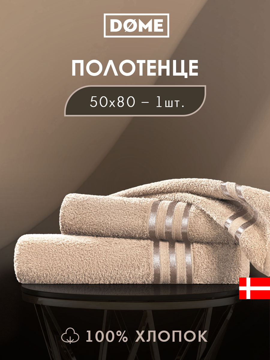 Полотенце Гармоника (50х80 см)