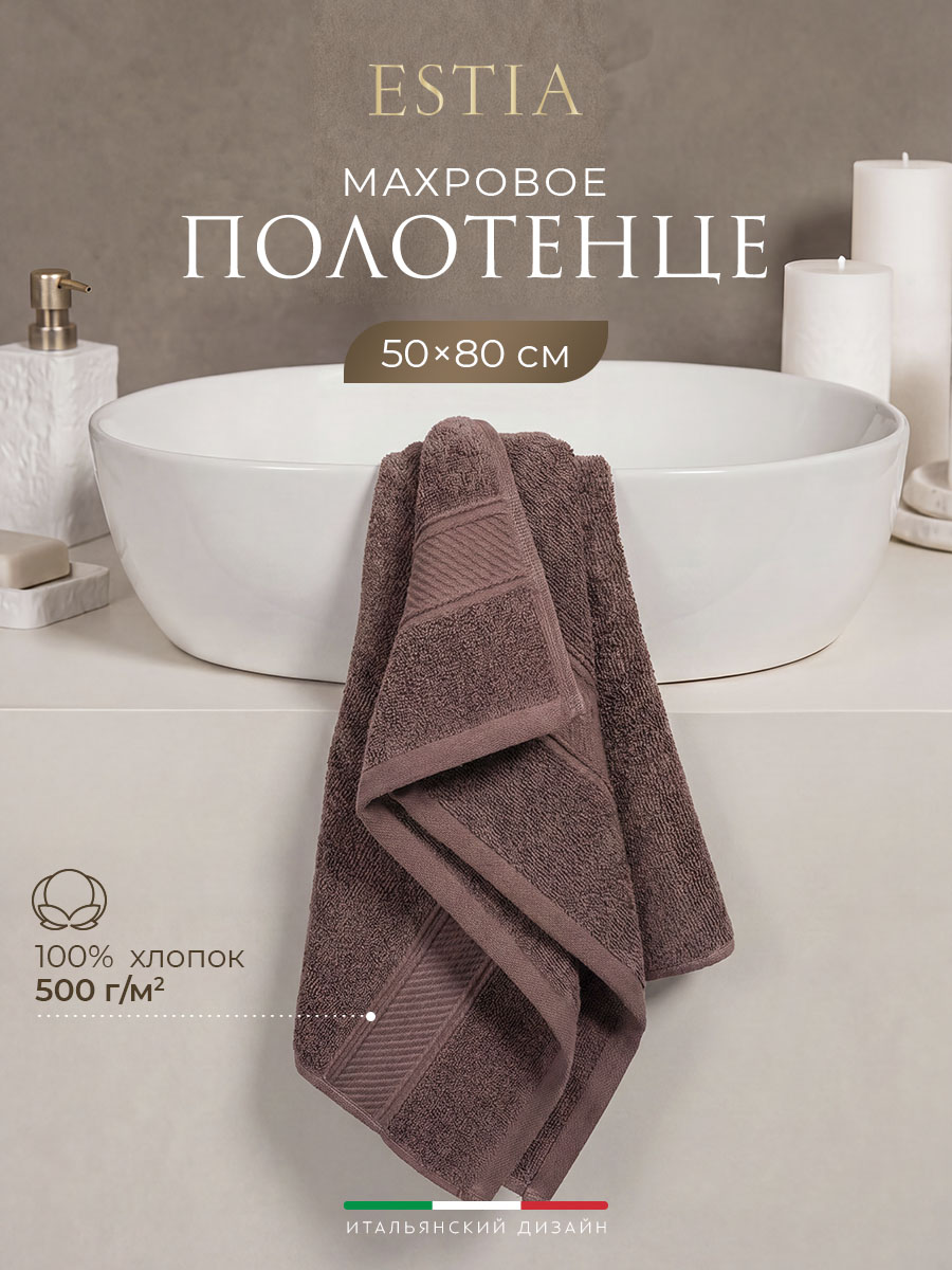 Полотенце Мартос (50х80 см)