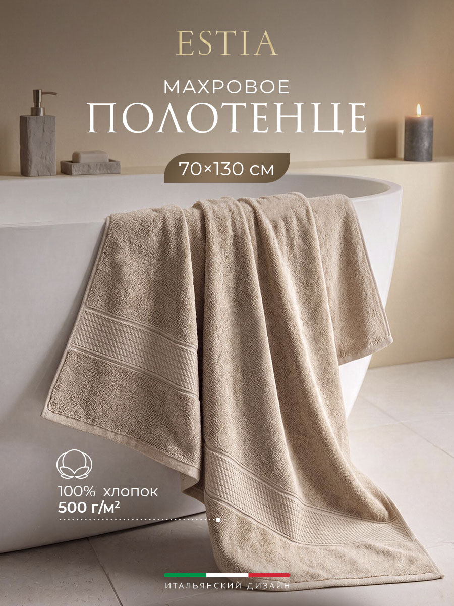 Полотенце Мартос (70х130 см)