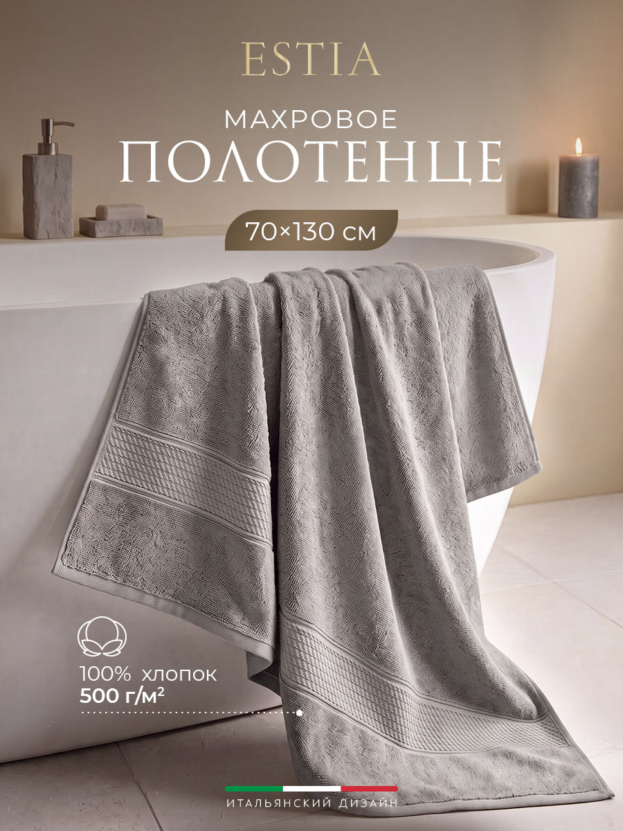 Полотенце Мартос (70х130 см)