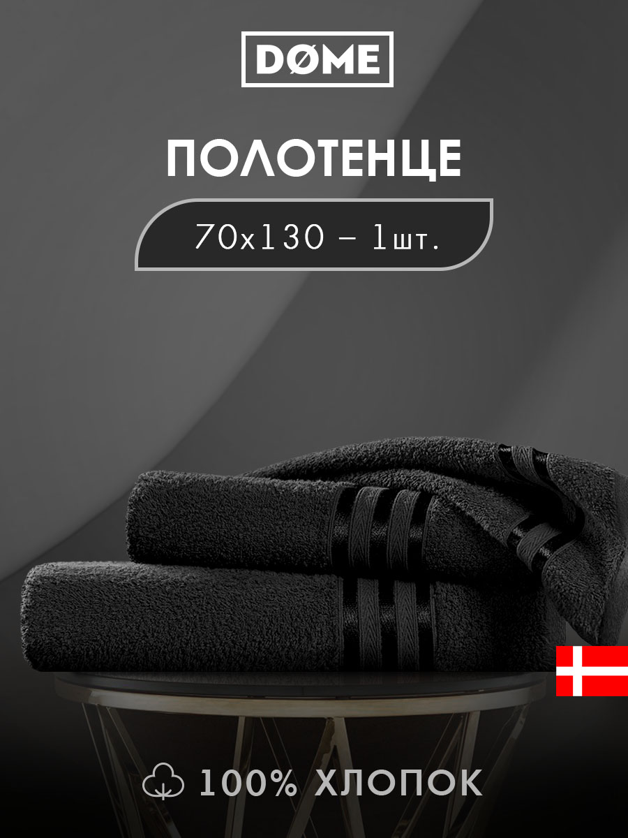 Полотенце Гармоника (70х130 см)