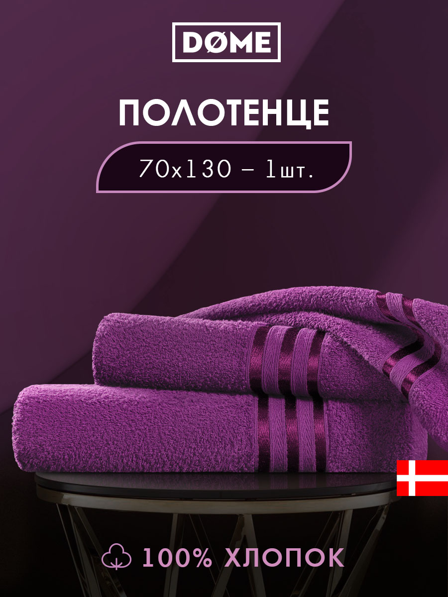 Полотенце Гармоника (70х130 см)