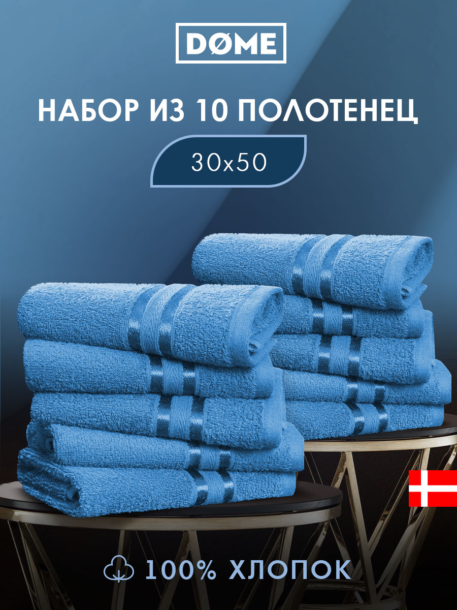 Набор из 10 полотенец Гармоника (30х50 см - 10 шт)