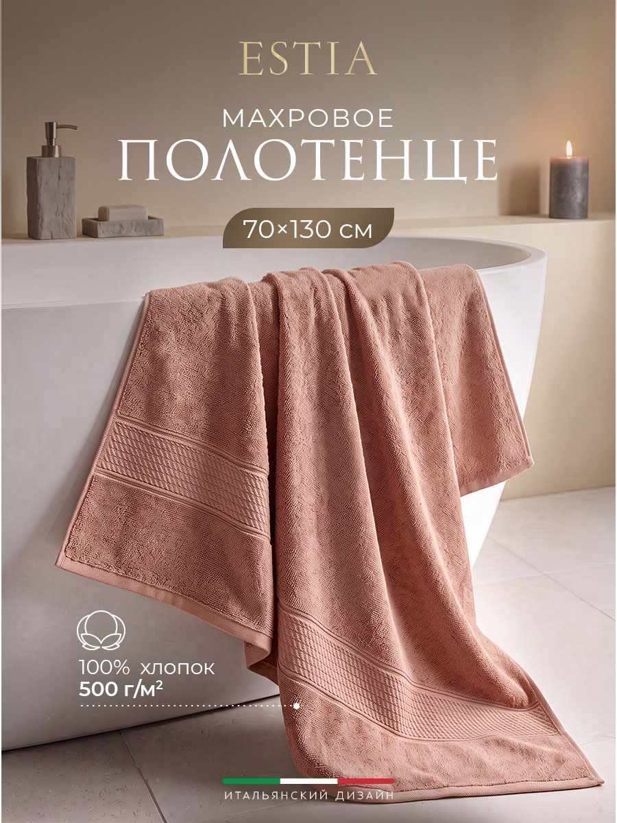 Полотенце Мартос (70х130 см)