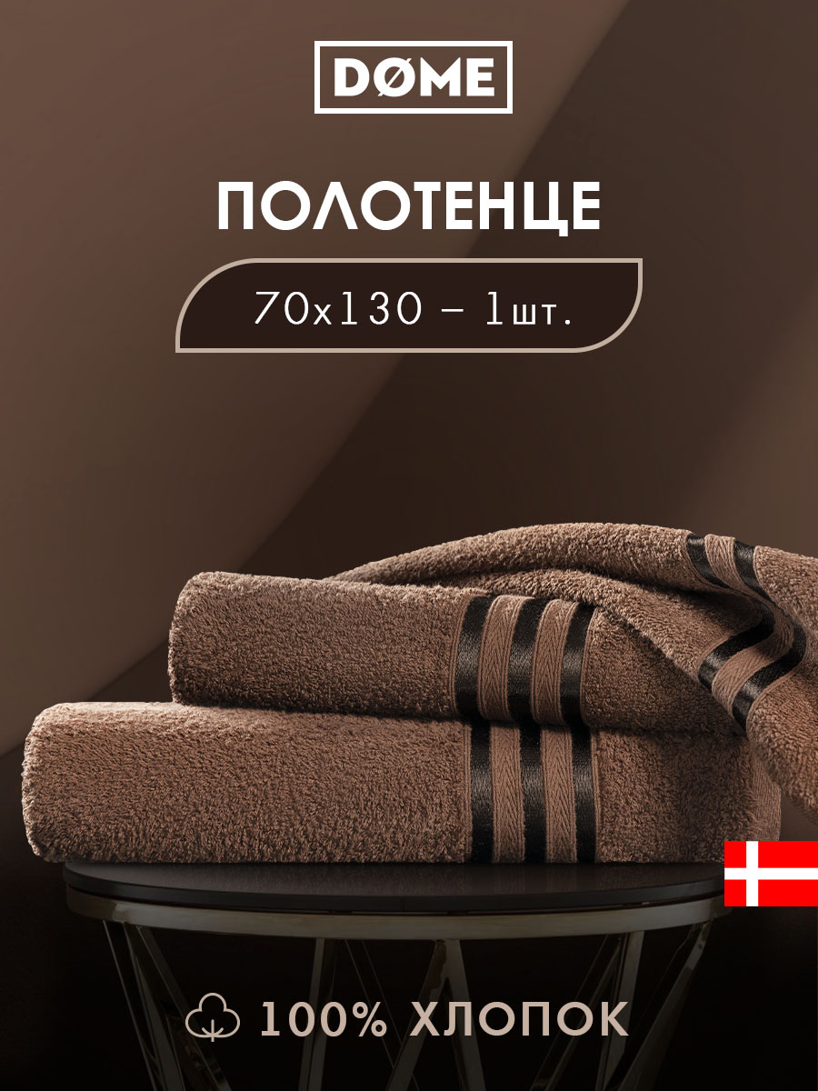 Полотенце Гармоника (70х130 см)